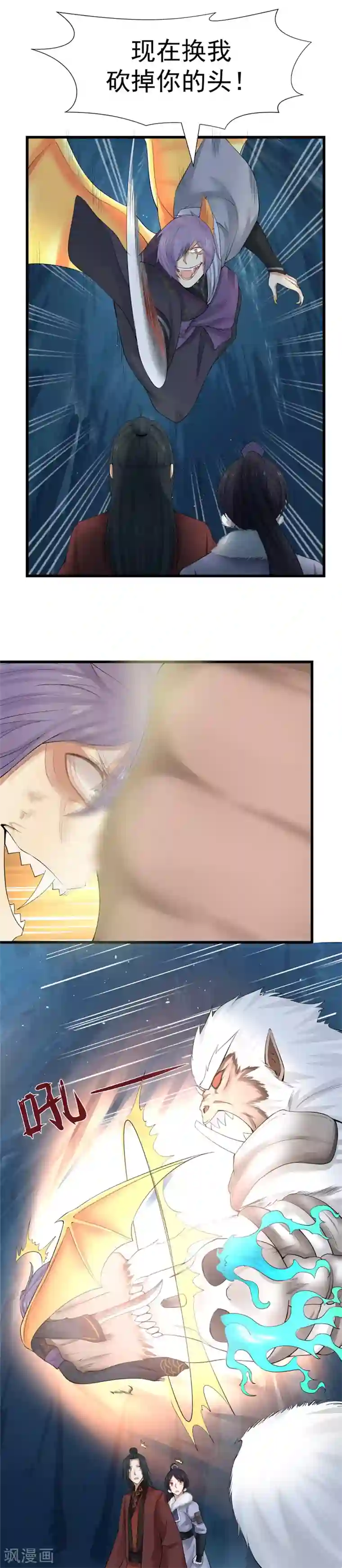 女神养成计划第115话 谁是护妻狂魔？！