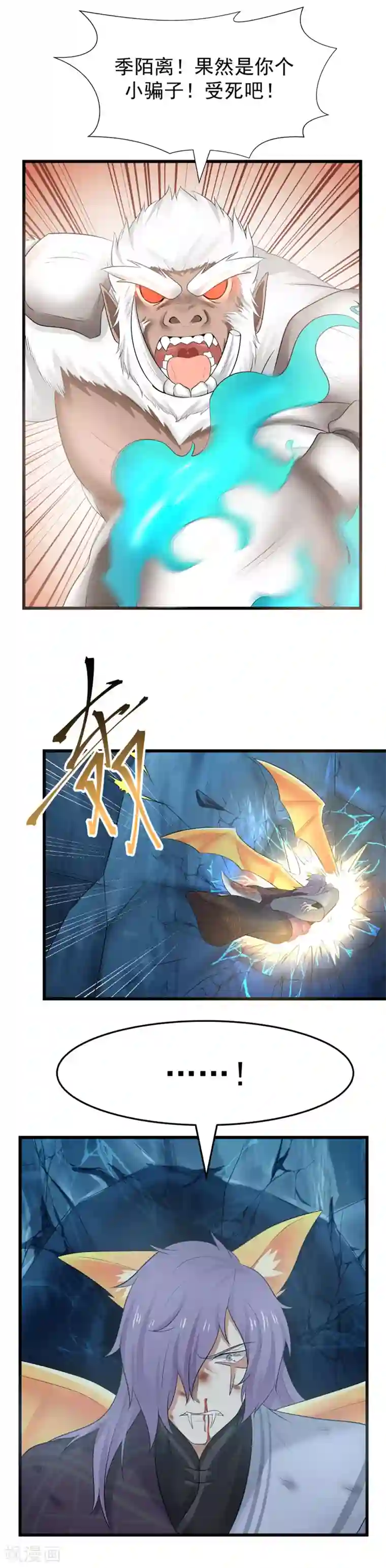 女神养成计划第115话 谁是护妻狂魔？！