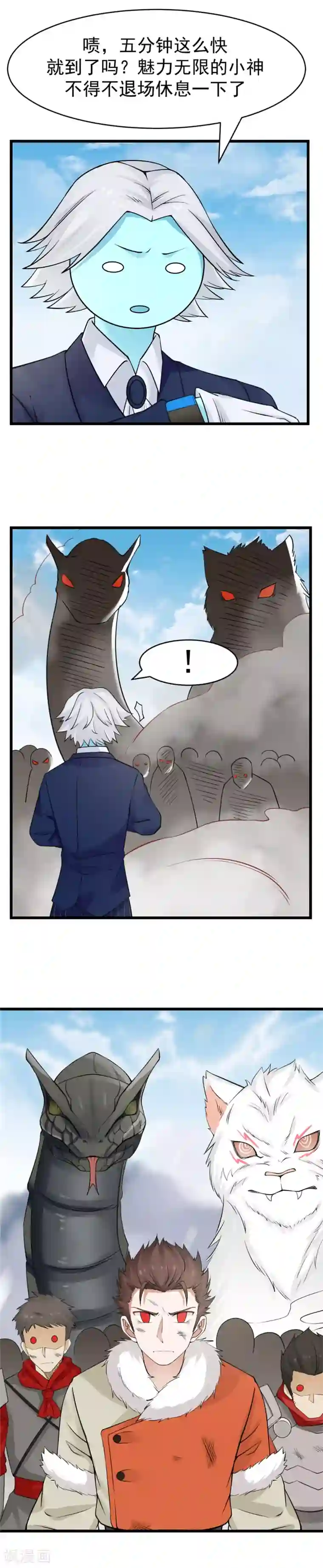 女神养成计划第115话 谁是护妻狂魔？！