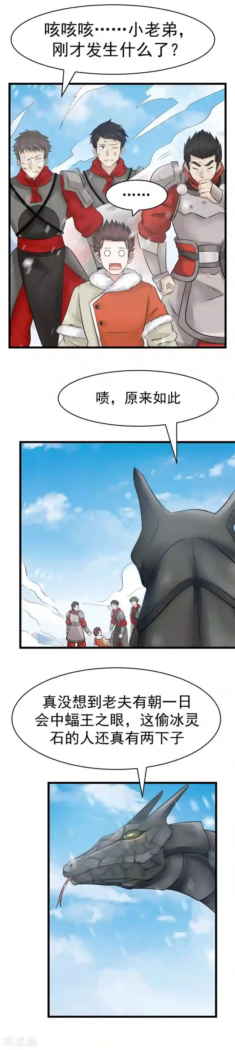 女神养成计划第115话 谁是护妻狂魔？！