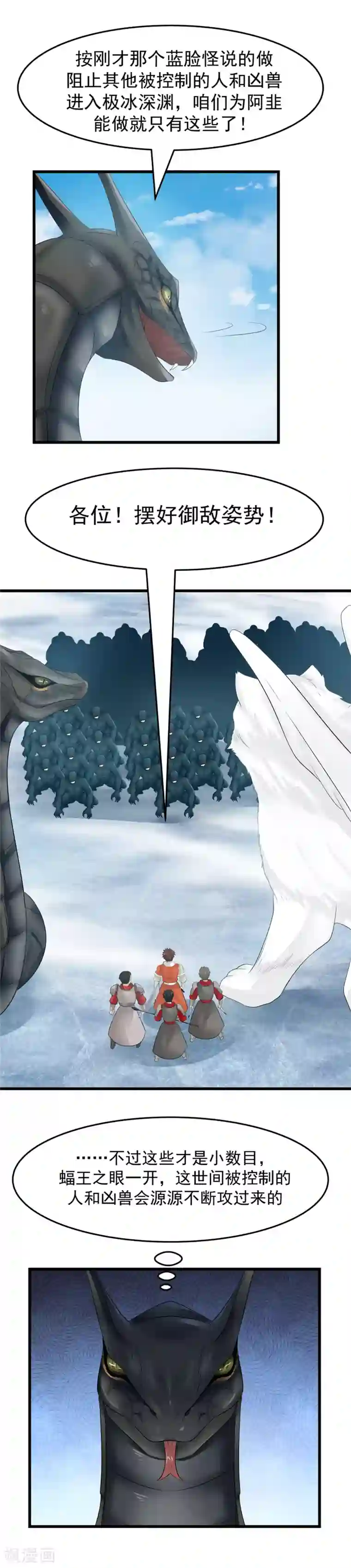 女神养成计划第115话 谁是护妻狂魔？！