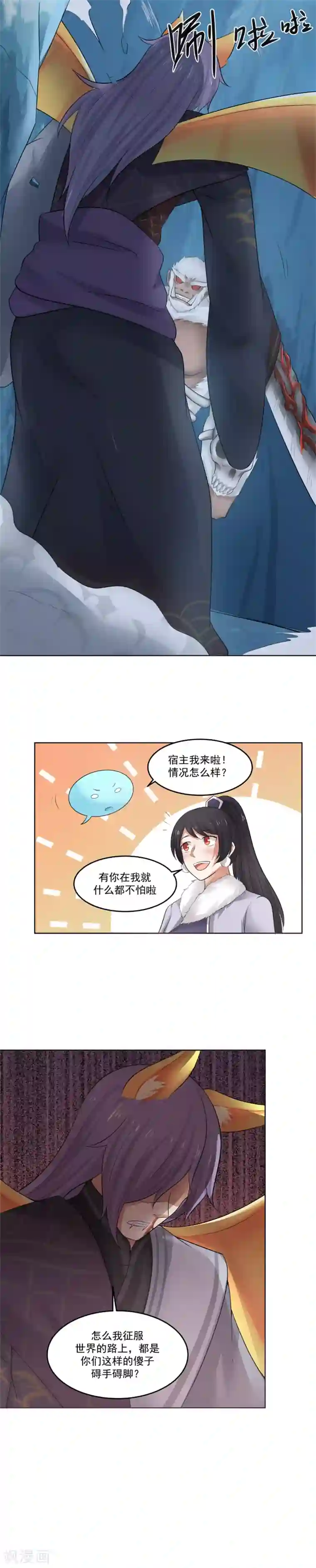 女神养成计划第116话 纯黑领域！