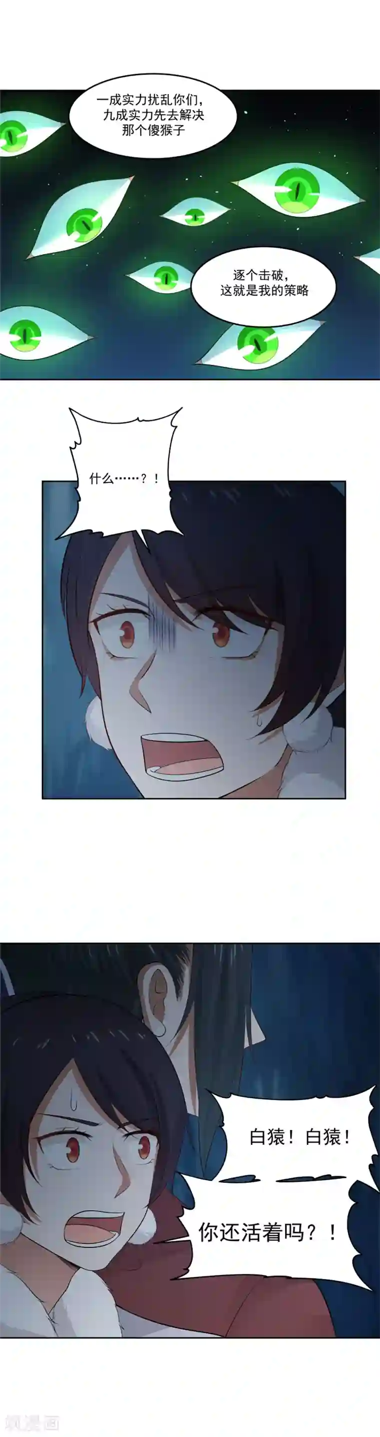 女神养成计划第116话 纯黑领域！