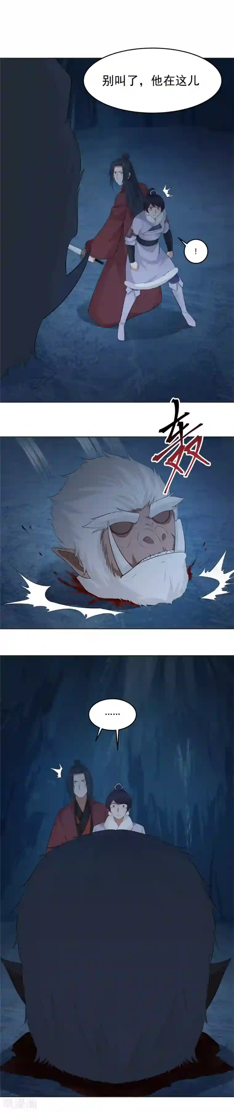 女神养成计划第116话 纯黑领域！