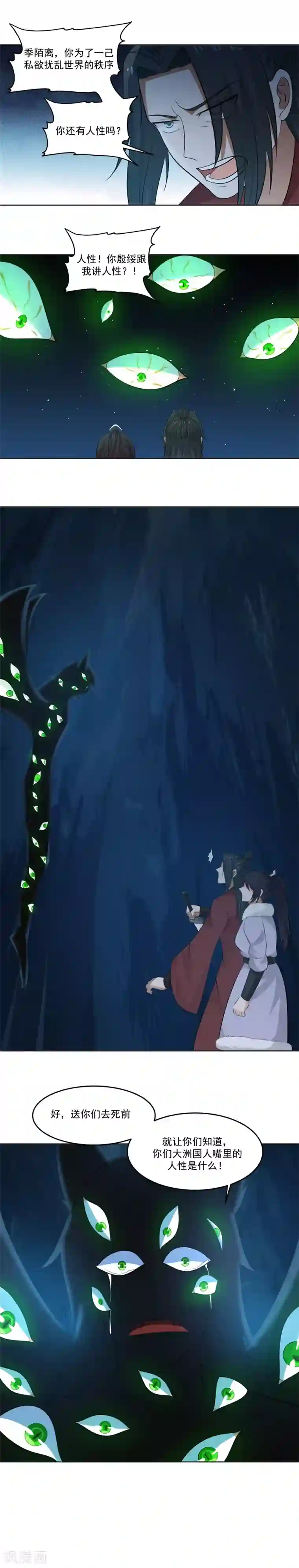 女神养成计划第116话 纯黑领域！