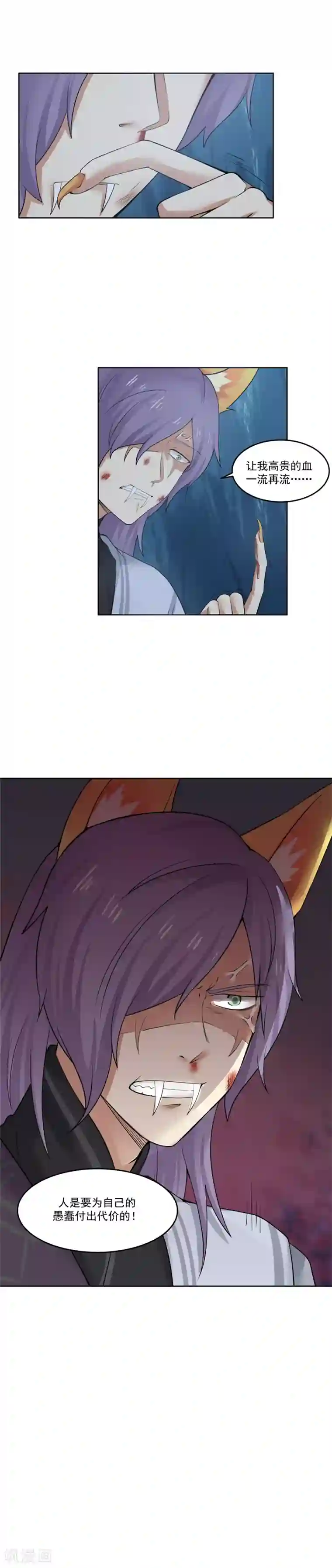 女神养成计划第116话 纯黑领域！