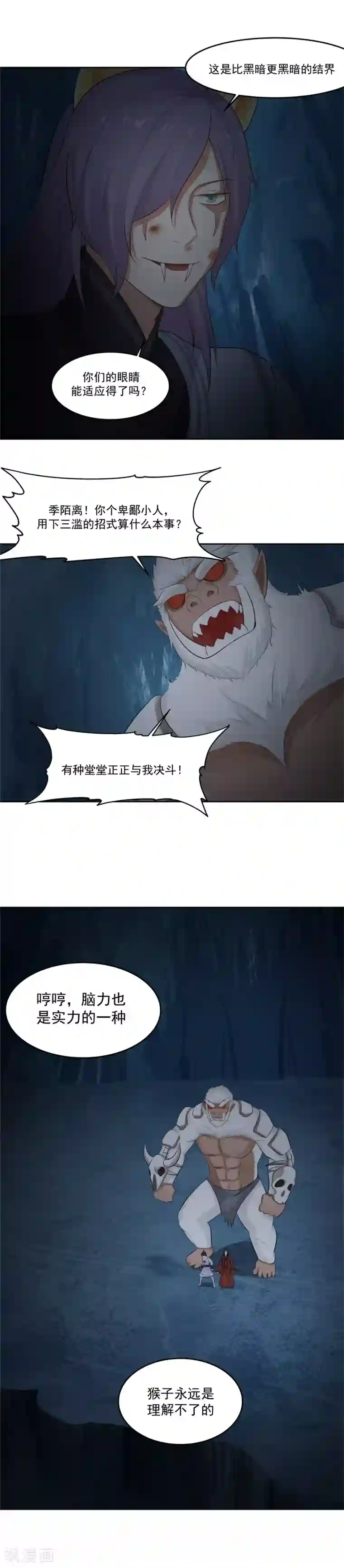 女神养成计划第116话 纯黑领域！