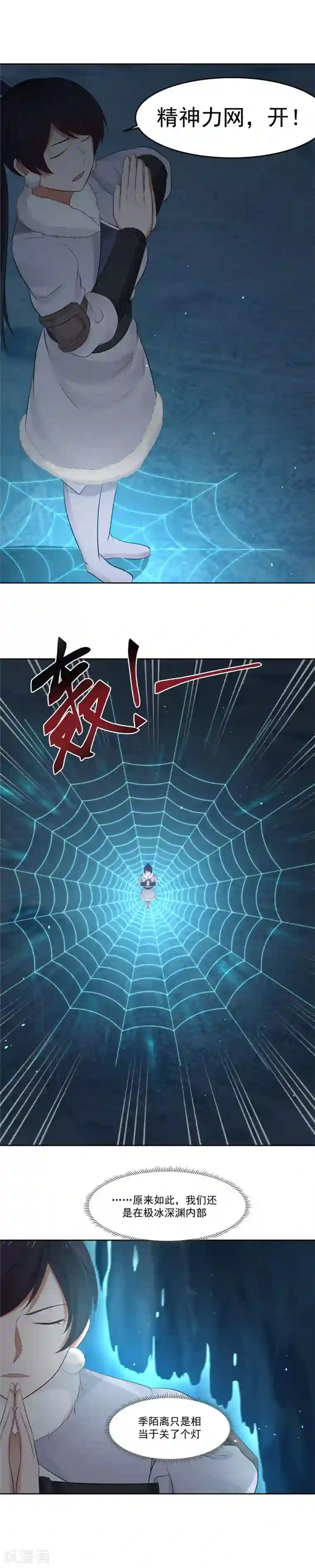 女神养成计划第116话 纯黑领域！