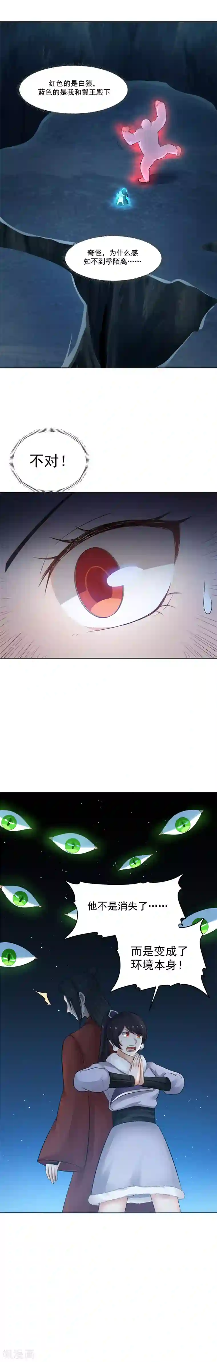 女神养成计划第116话 纯黑领域！