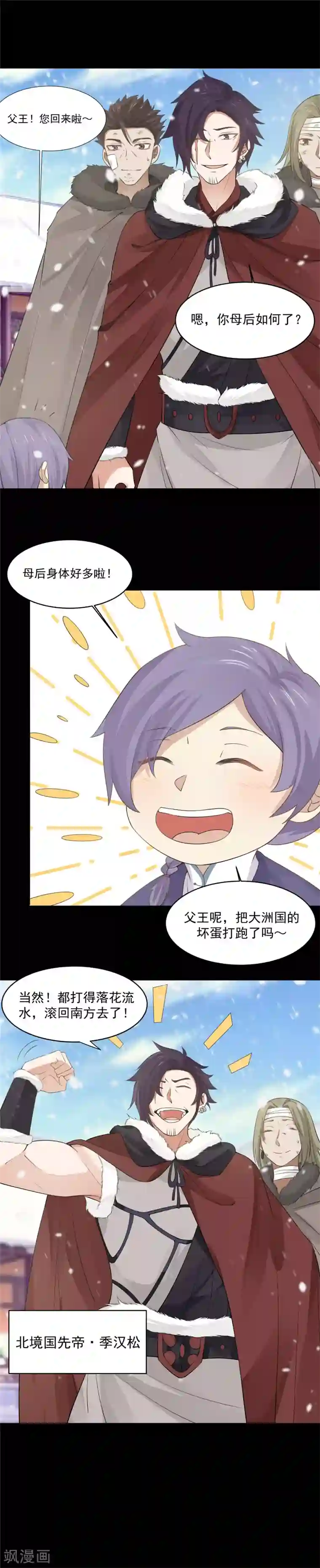 女神养成计划第117话 季陌离的梦想！