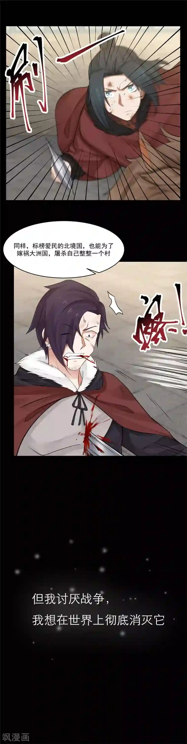 女神养成计划第117话 季陌离的梦想！