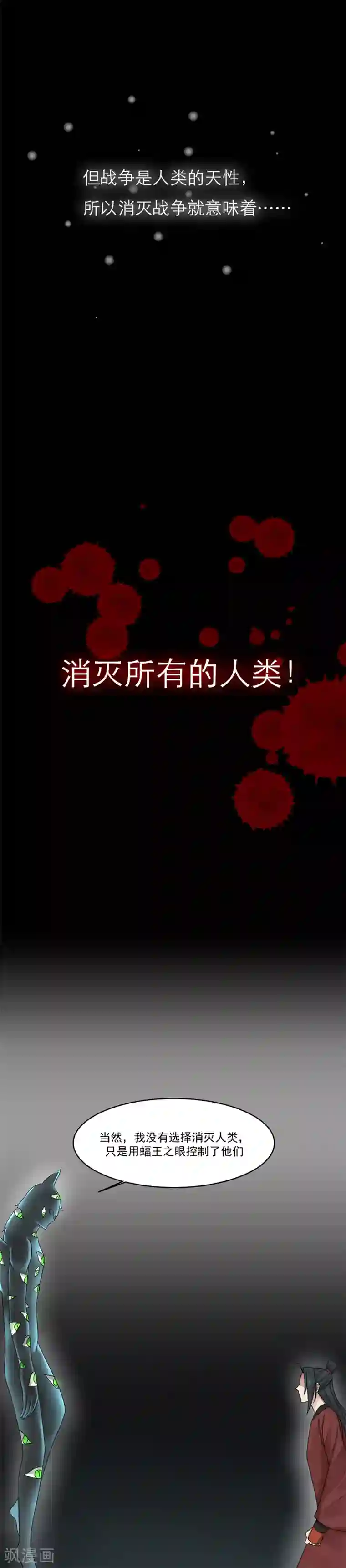 女神养成计划第117话 季陌离的梦想！