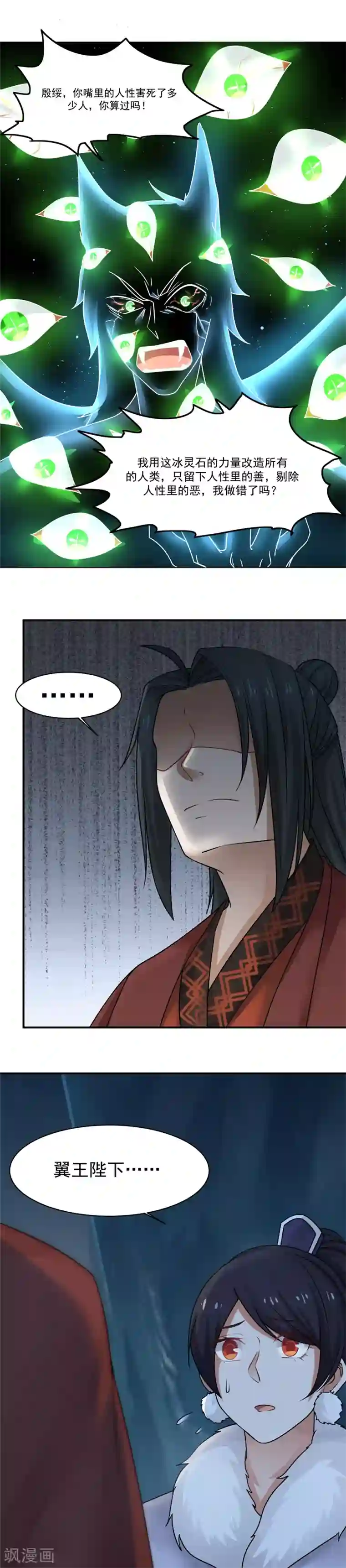 女神养成计划第117话 季陌离的梦想！