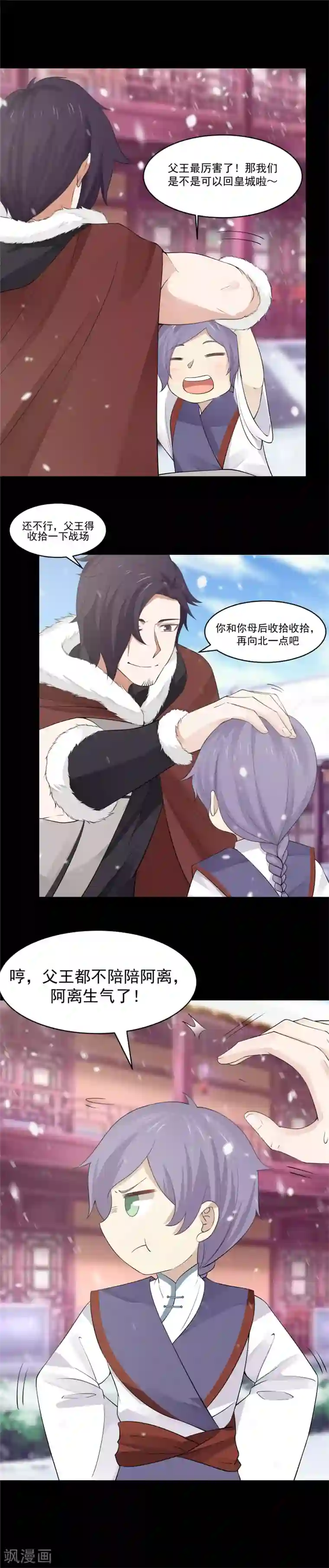 女神养成计划第117话 季陌离的梦想！