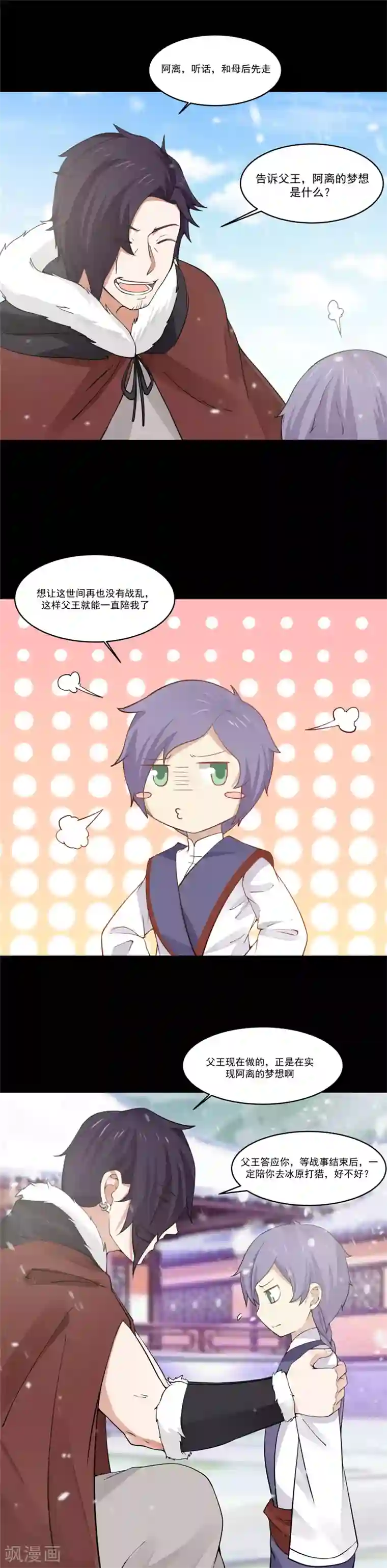 女神养成计划第117话 季陌离的梦想！