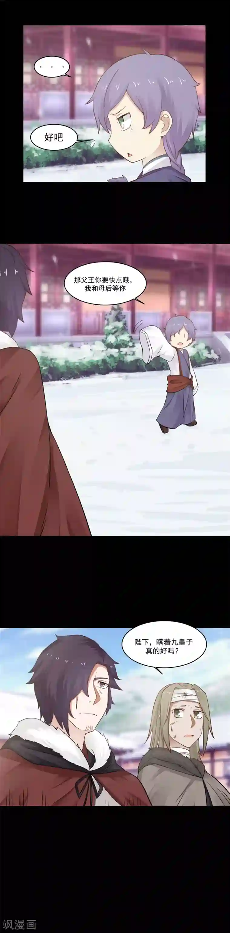 女神养成计划第117话 季陌离的梦想！