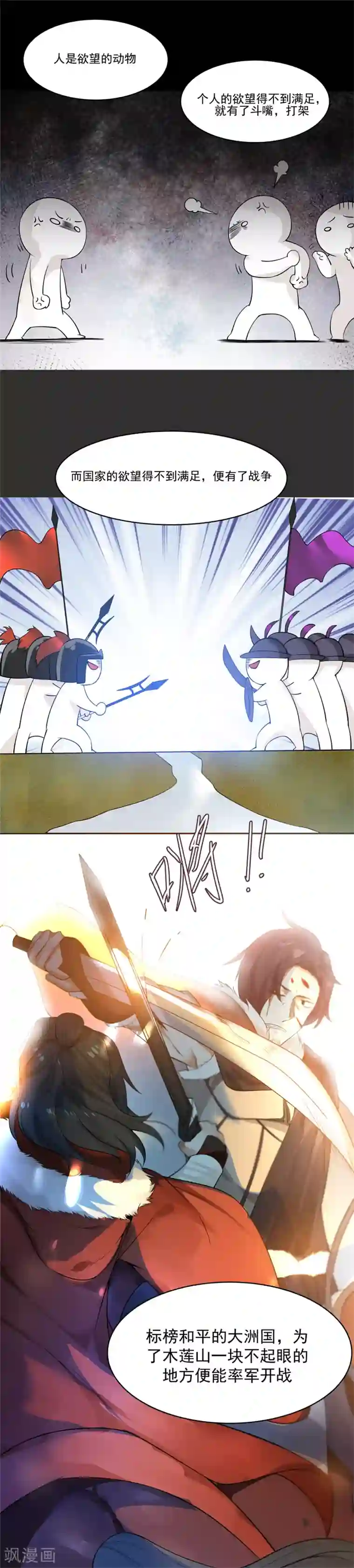 女神养成计划第117话 季陌离的梦想！