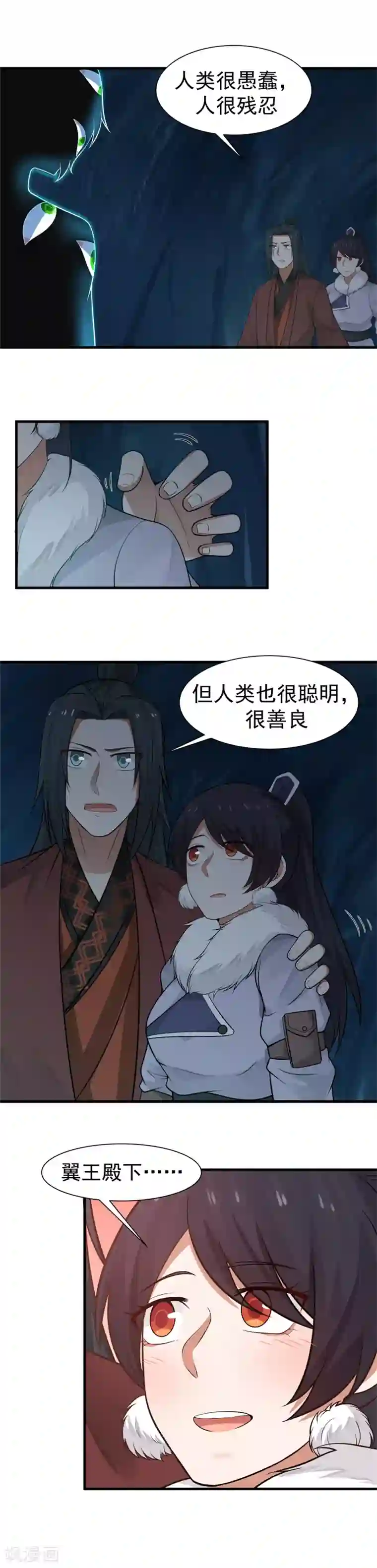 女神养成计划第118话 翼王殿下暴毙？！