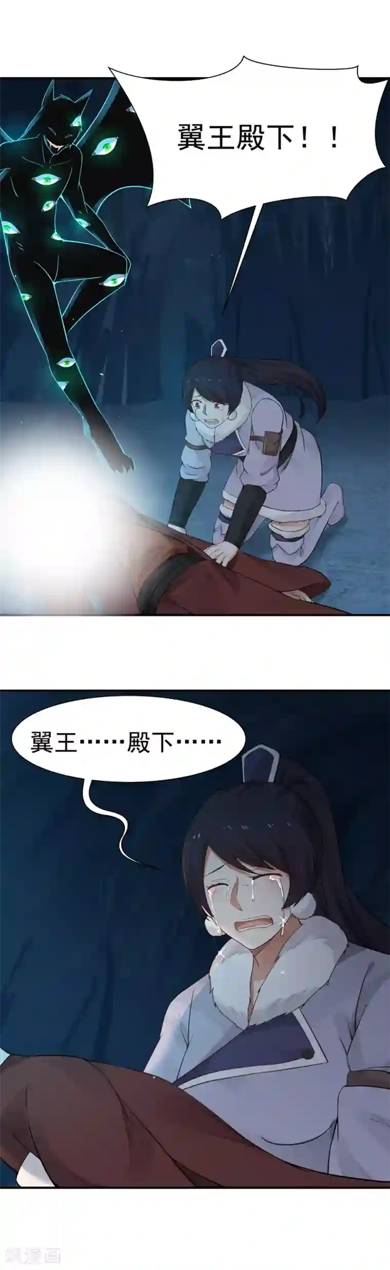 女神养成计划第119话 欺诈宝镜！