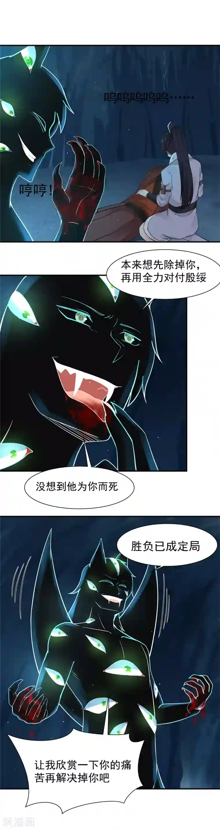 女神养成计划第119话 欺诈宝镜！