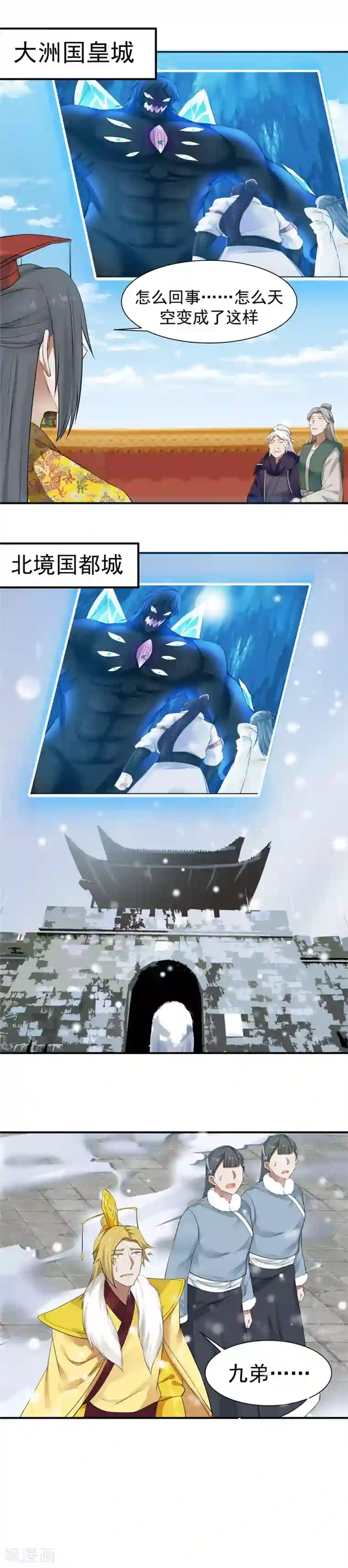 女神养成计划第120话 皇帝与英雄！