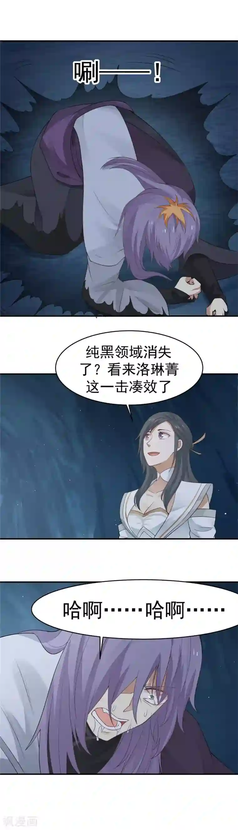 女神养成计划第120话 皇帝与英雄！