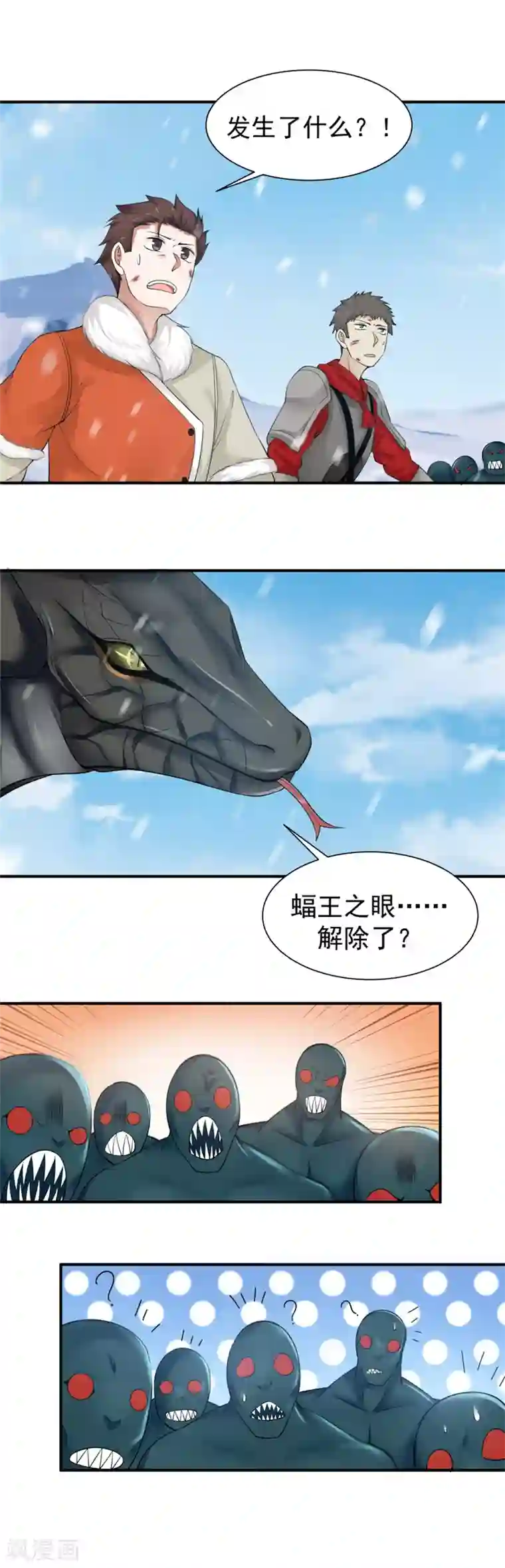 女神养成计划第120话 皇帝与英雄！