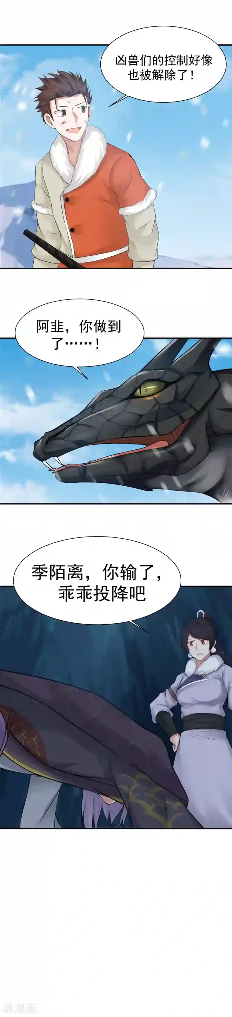 女神养成计划第120话 皇帝与英雄！