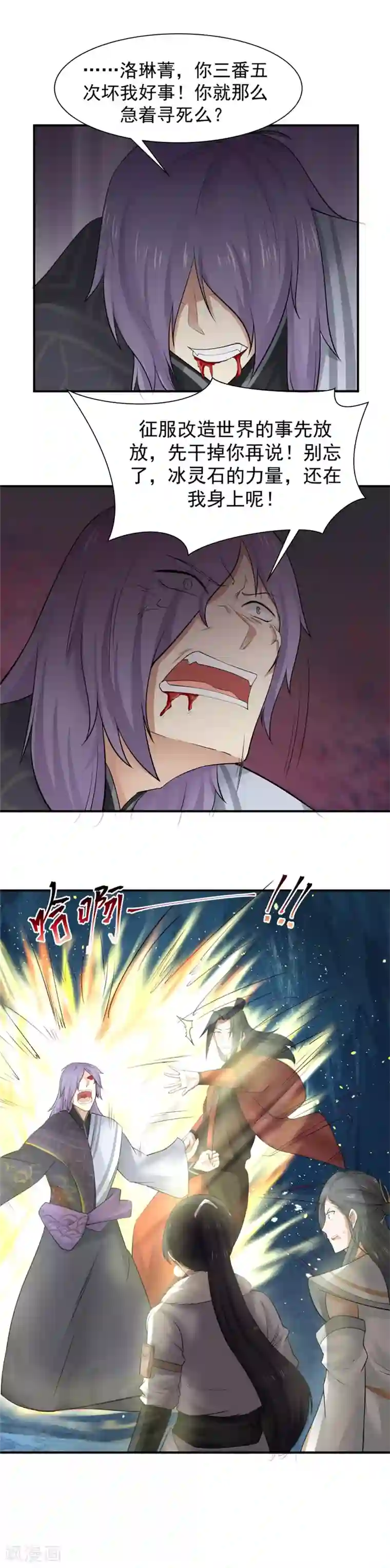 女神养成计划第120话 皇帝与英雄！