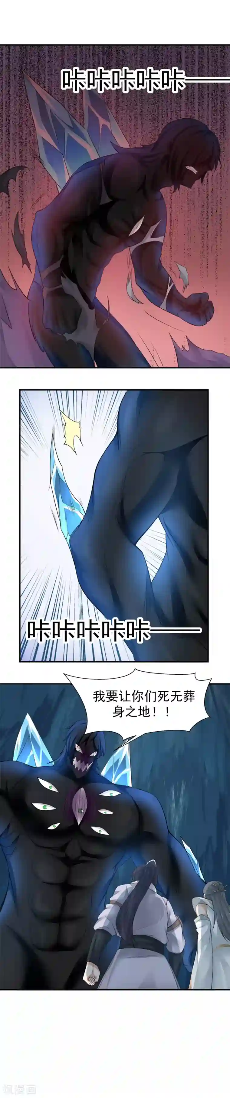 女神养成计划第120话 皇帝与英雄！