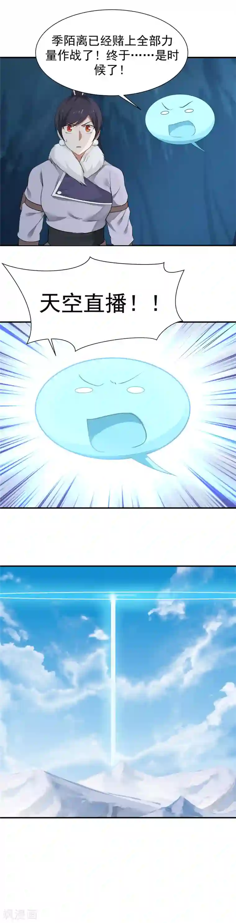 女神养成计划第120话 皇帝与英雄！