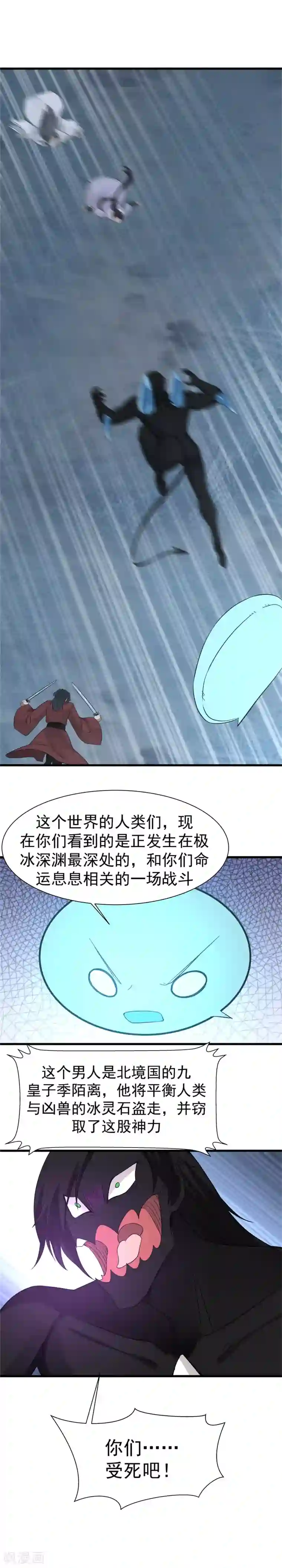 女神养成计划第121话 女神诞生！