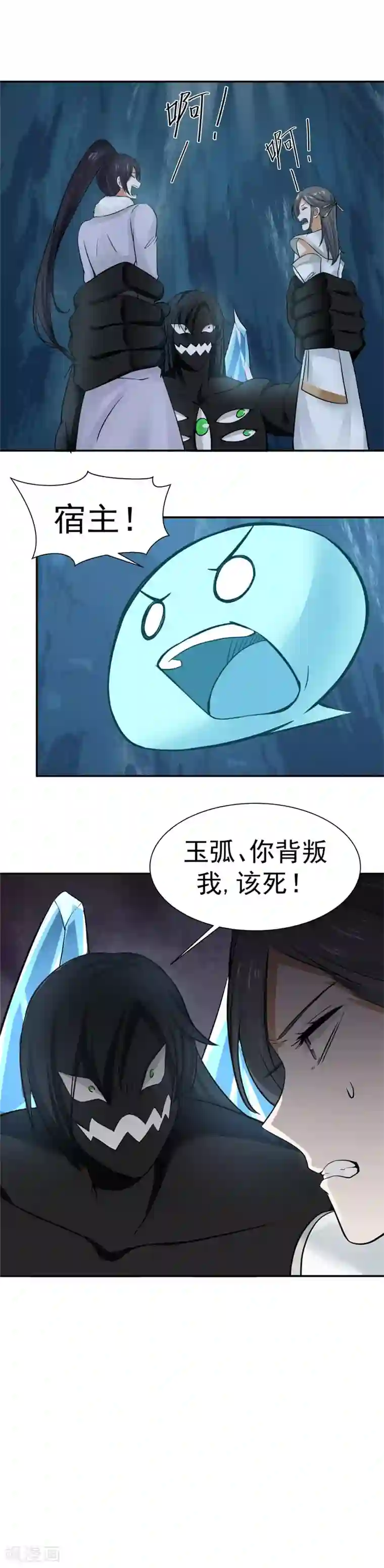 女神养成计划第121话 女神诞生！