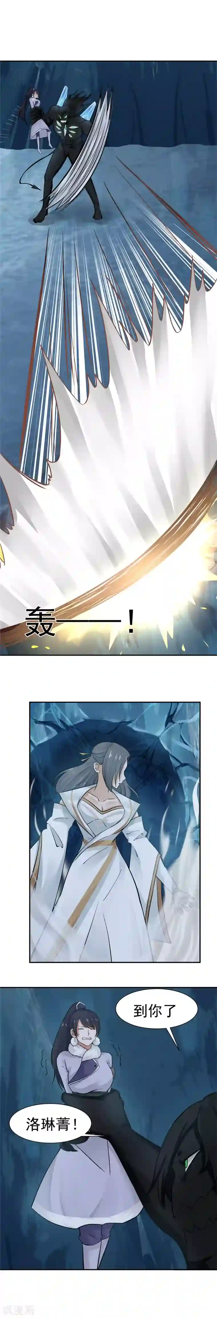 女神养成计划第121话 女神诞生！