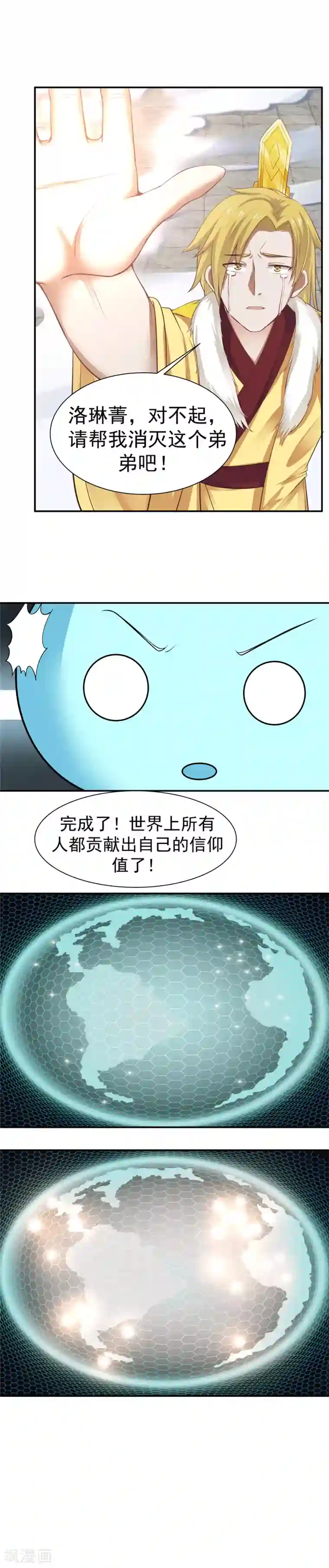 女神养成计划第121话 女神诞生！