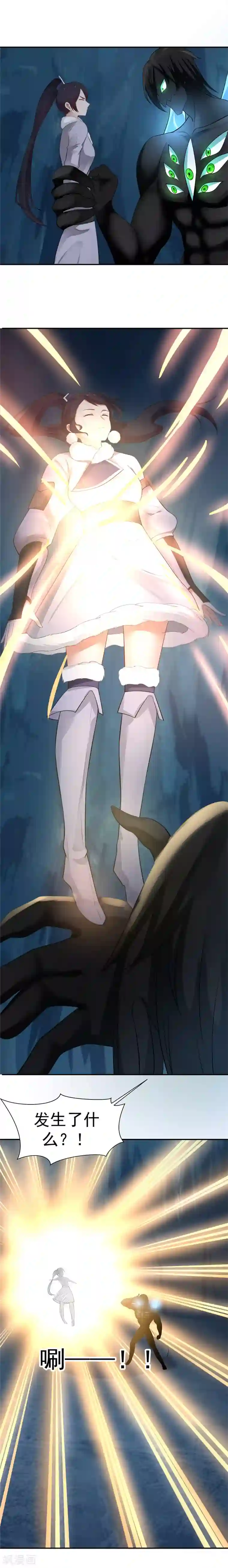 女神养成计划第121话 女神诞生！