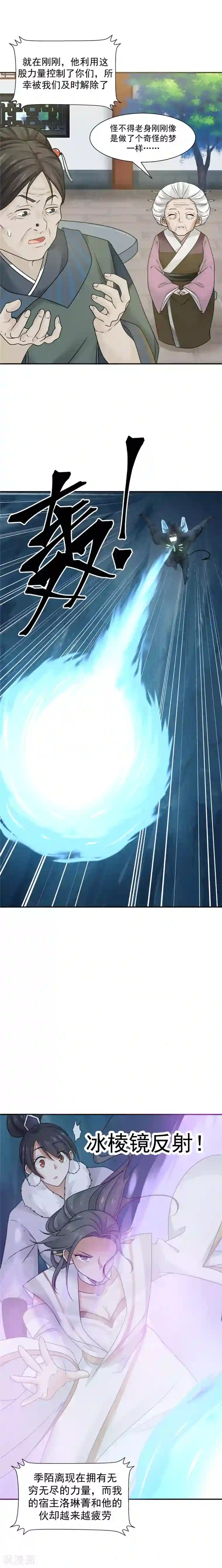 女神养成计划第121话 女神诞生！