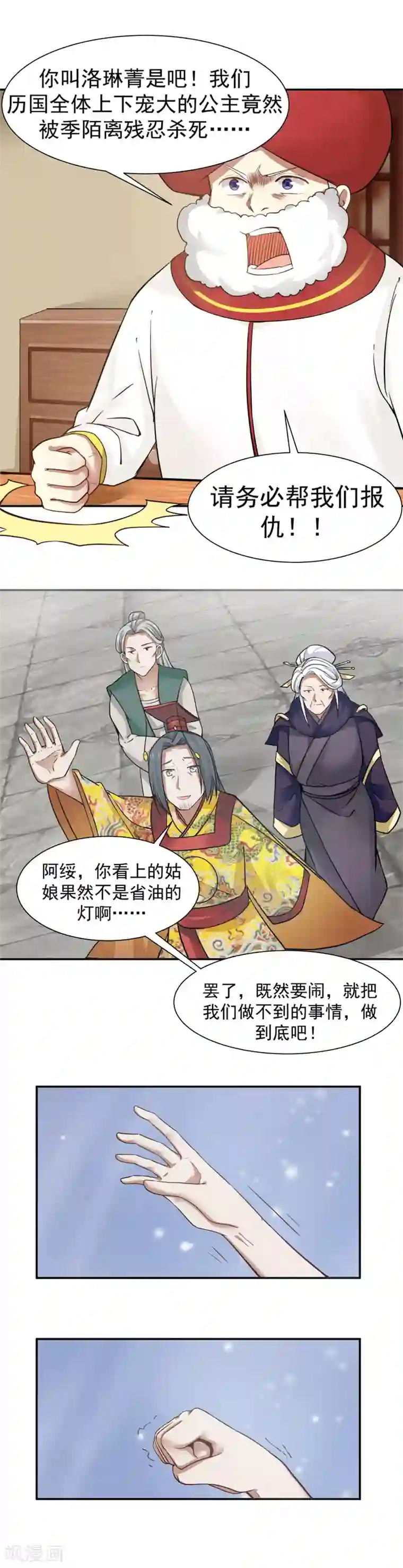 女神养成计划第121话 女神诞生！