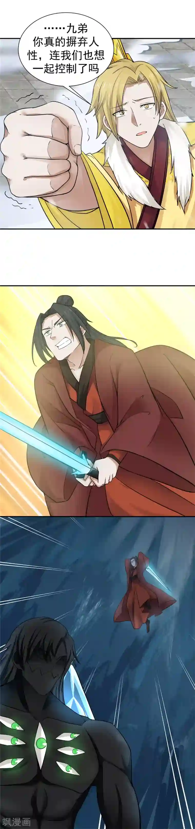 女神养成计划第121话 女神诞生！