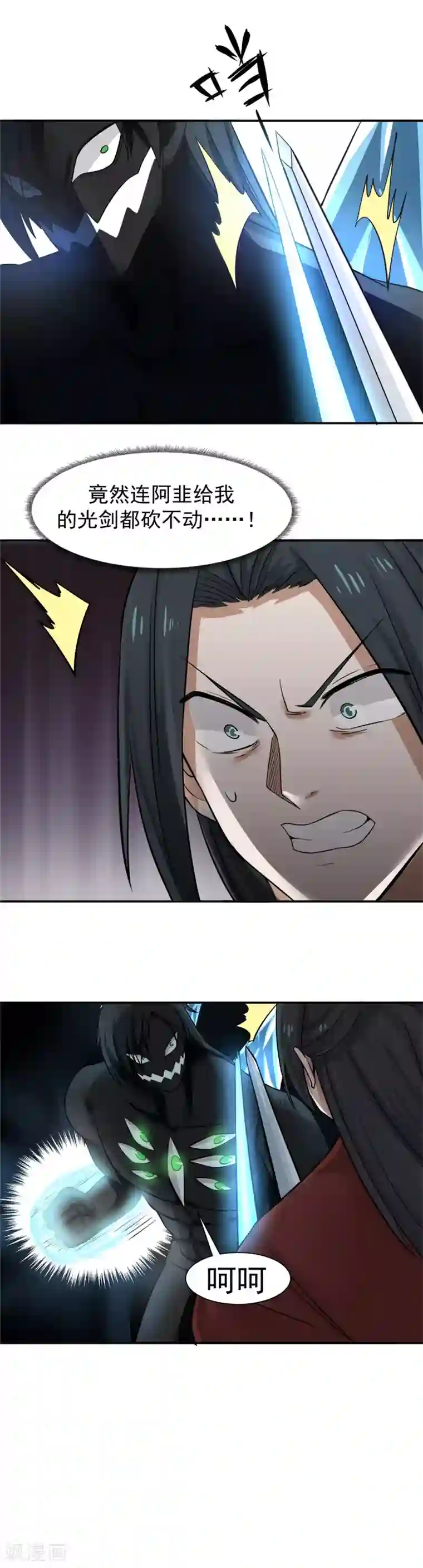 女神养成计划第121话 女神诞生！