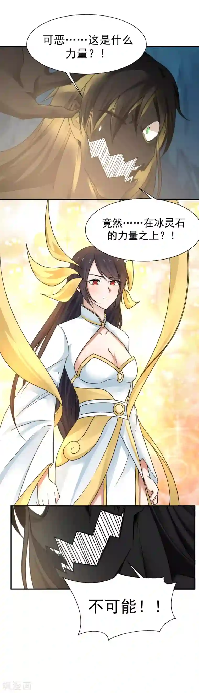 女神养成计划第122话 生命中的启明星！