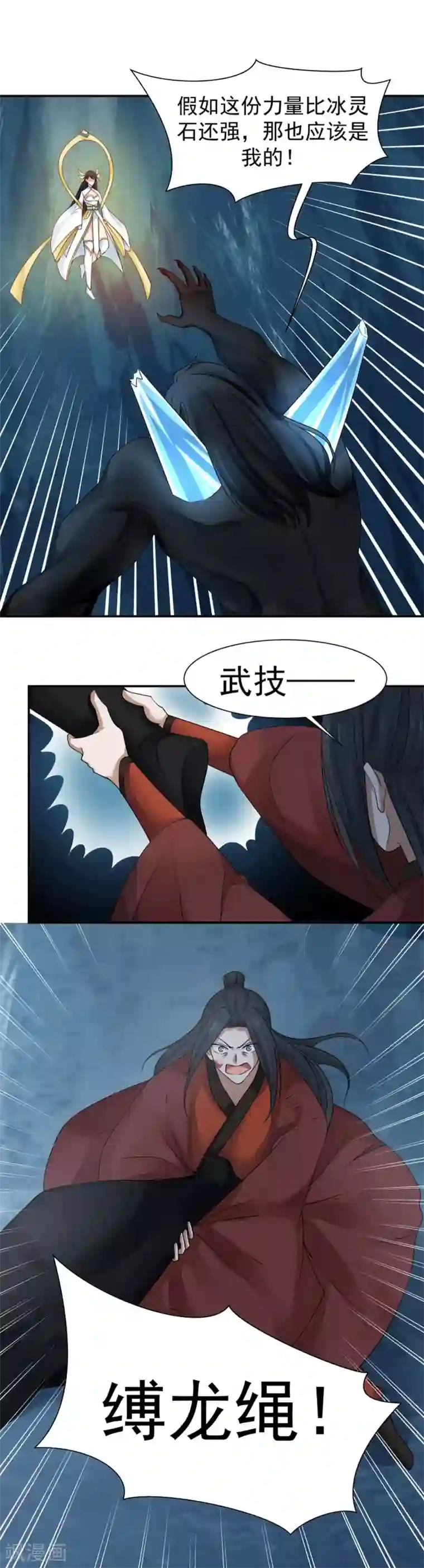 女神养成计划第122话 生命中的启明星！