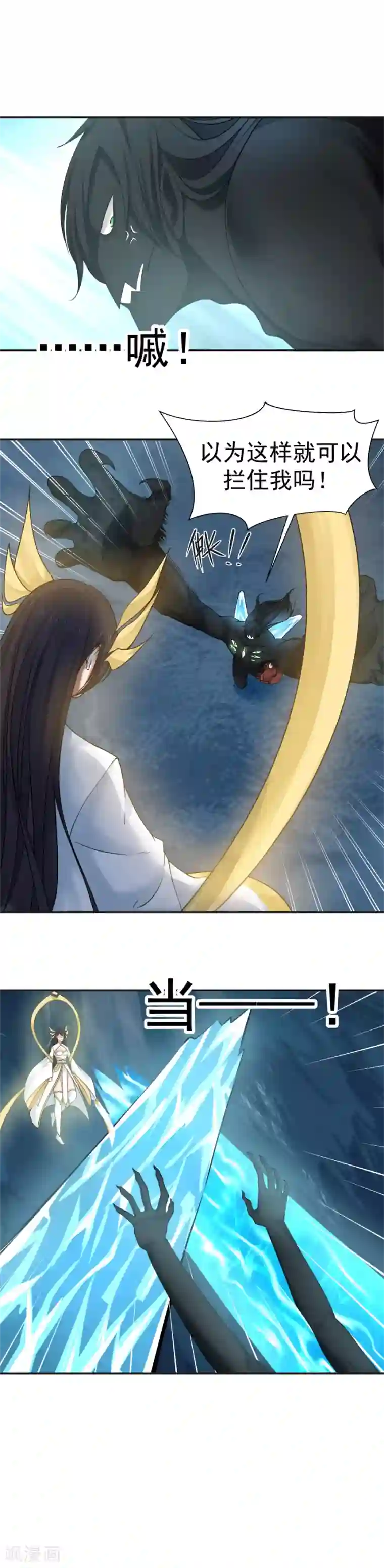 女神养成计划第122话 生命中的启明星！