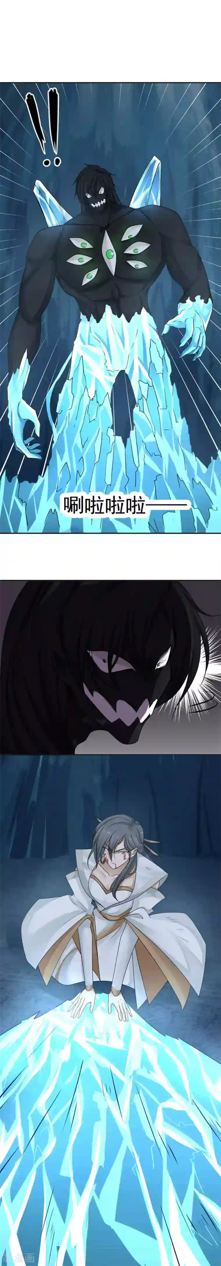 女神养成计划第122话 生命中的启明星！