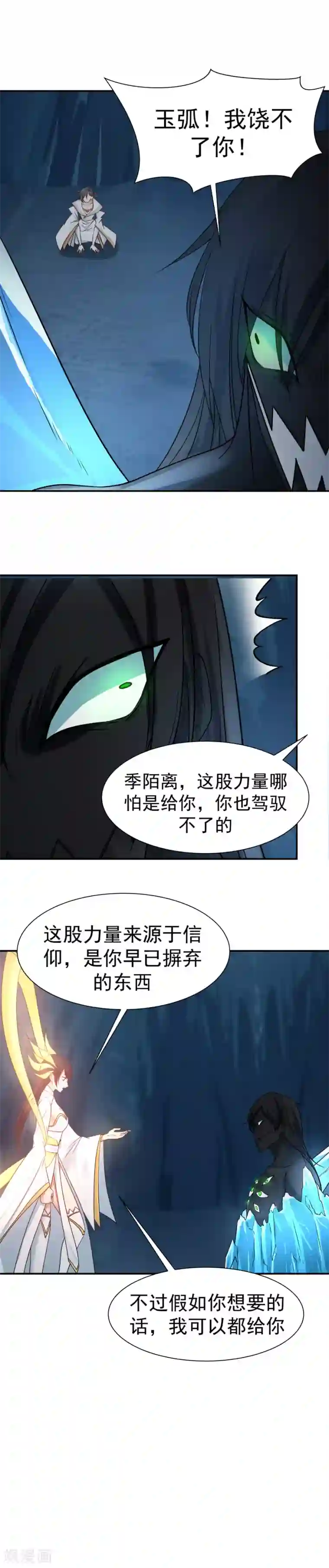 女神养成计划第122话 生命中的启明星！