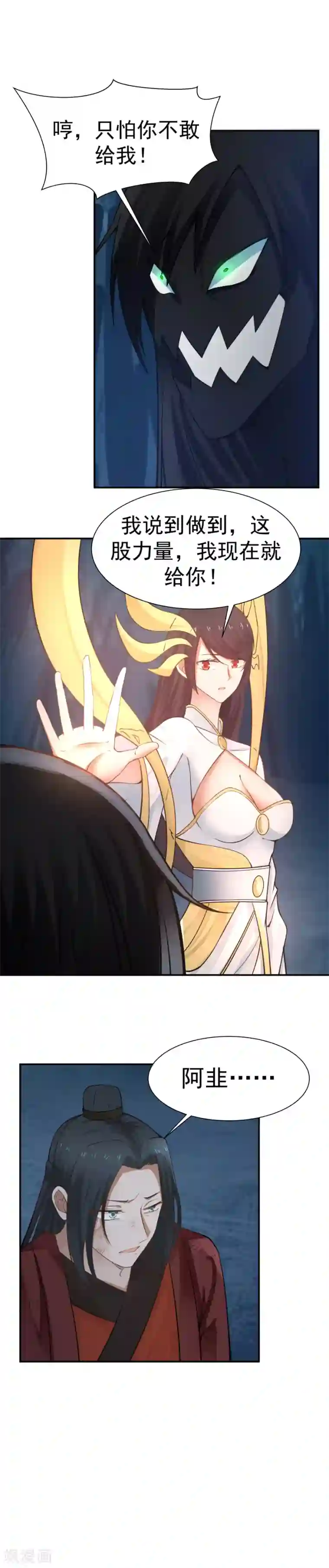 女神养成计划第122话 生命中的启明星！