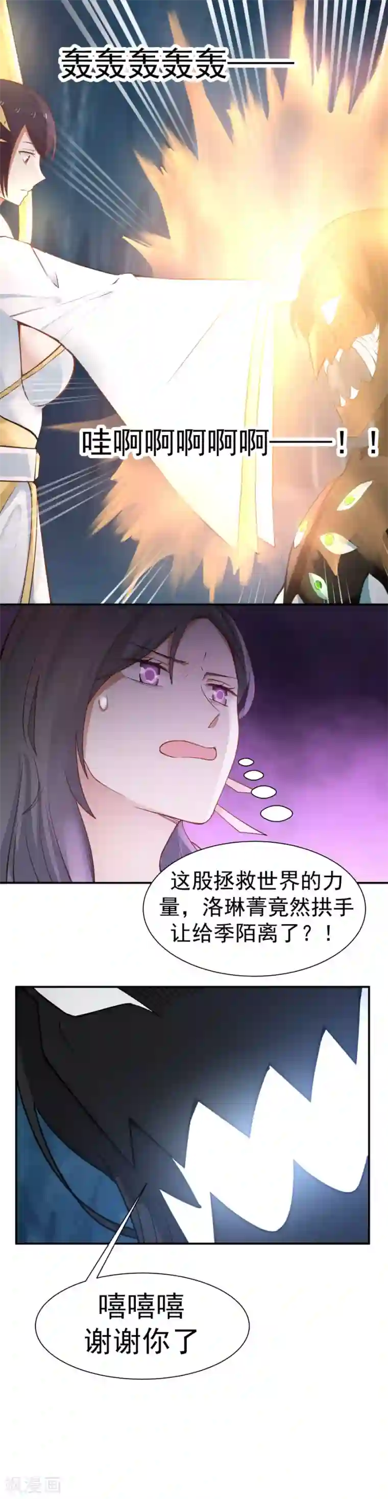 女神养成计划第122话 生命中的启明星！