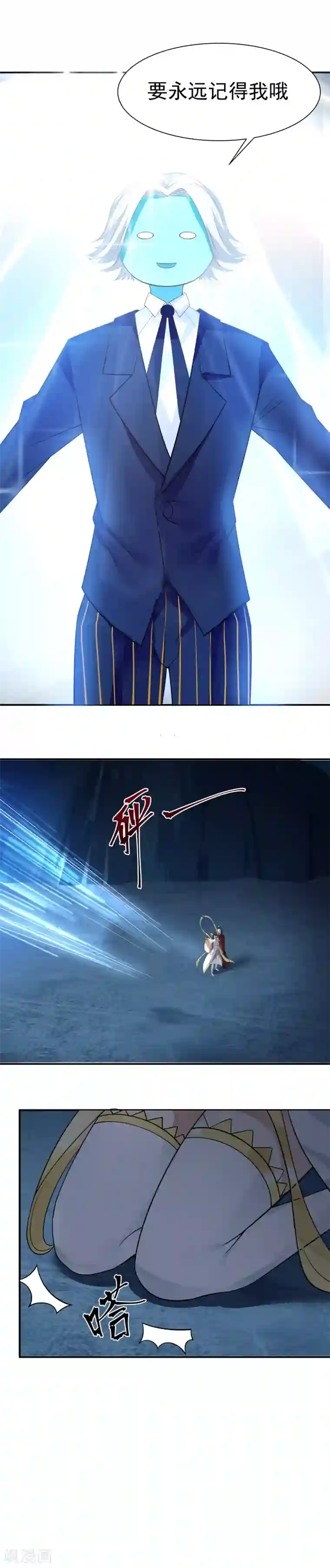 女神养成计划第123话 再见，小神！