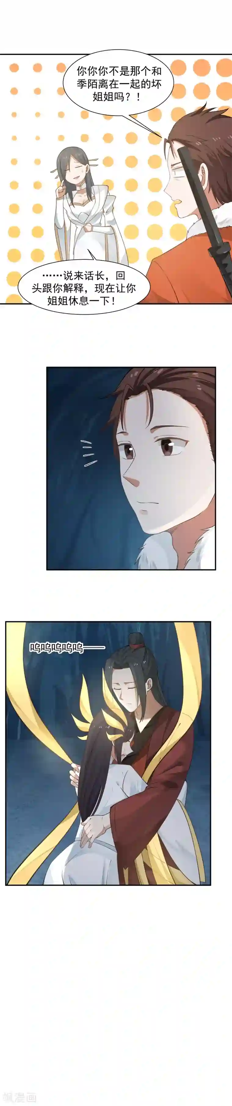 女神养成计划第123话 再见，小神！