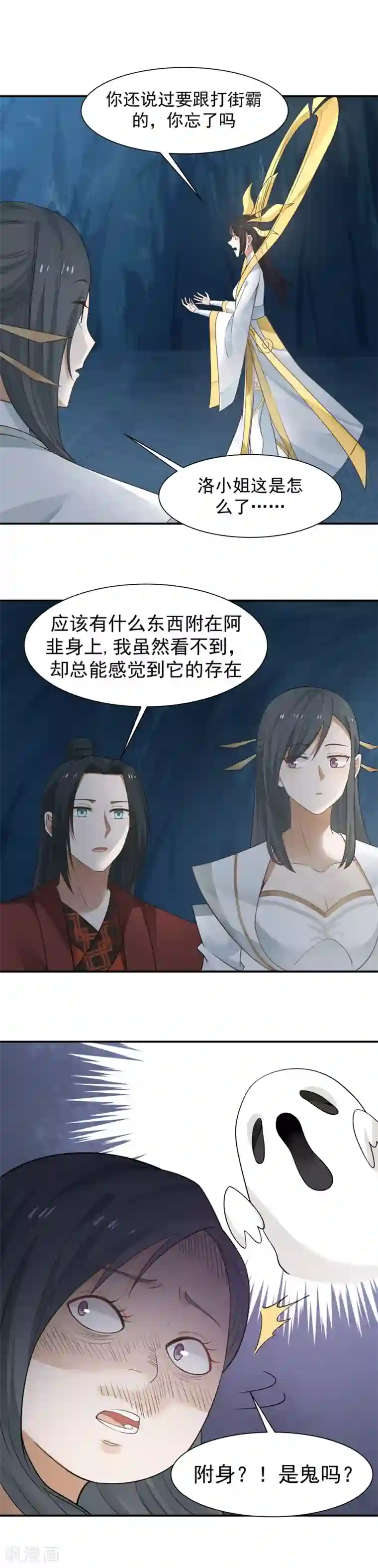 女神养成计划第123话 再见，小神！